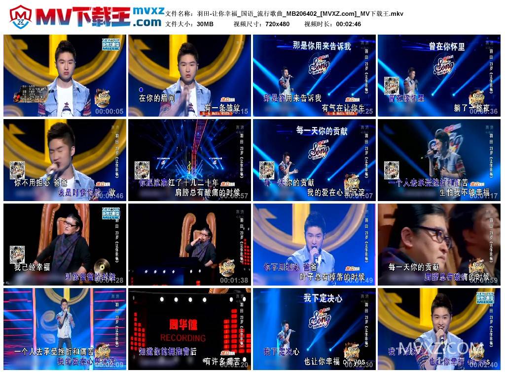 羽田-让你幸福_国语_流行歌曲_MB206402